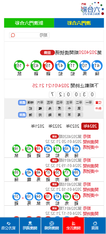 老澳门开奖结果2025年开奖记录深度解析，老澳门开奖结果深度解析，回顾与预测2025年开奖记录